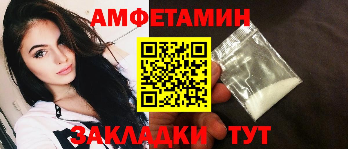 АМФ  Amphetamine VHQ  Вход с VPN  Кропоткин 