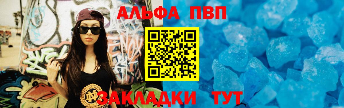 Alpha-PVP СК КРИС  Вход с VPN  купить наркотик  Alpha PVP VHQ  Alpha PVP кристаллы  Кропоткин 
