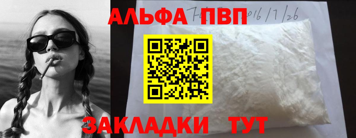 Alfa_PVP СК Кропоткин