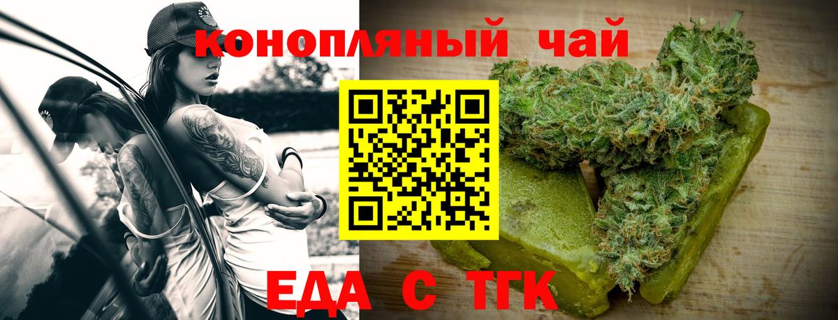 Кропоткин  Cannafood конопля  Вход с VPN 