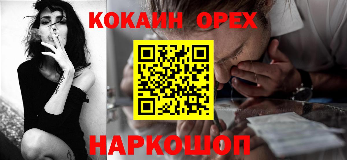 COCAIN Fish Scale Кропоткин