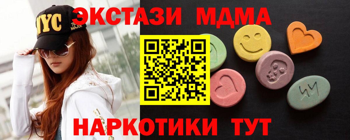 Ecstasy  Ecstasy XTC  Кропоткин  Вход с VPN  Экстази 250 мг 