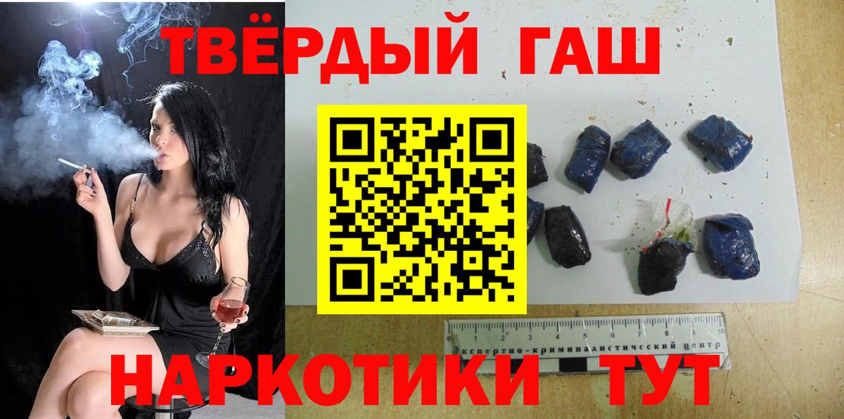 ГАШ ice o lator  ГАШ Premium  ГАШ  Вход с VPN  Кропоткин 