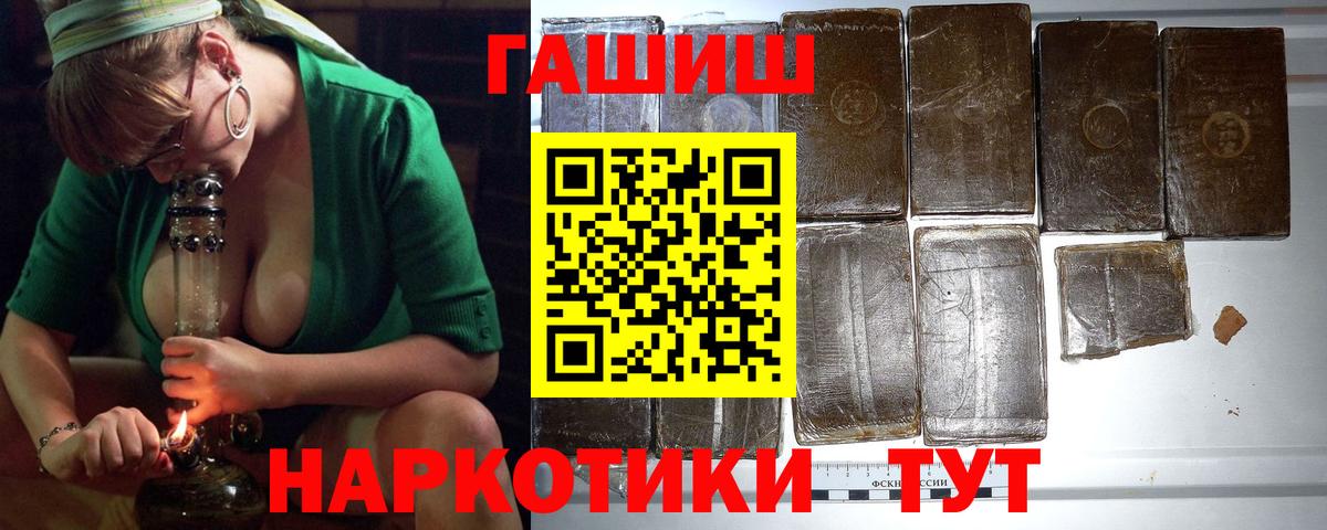 ГАШИШ хэш Кропоткин
