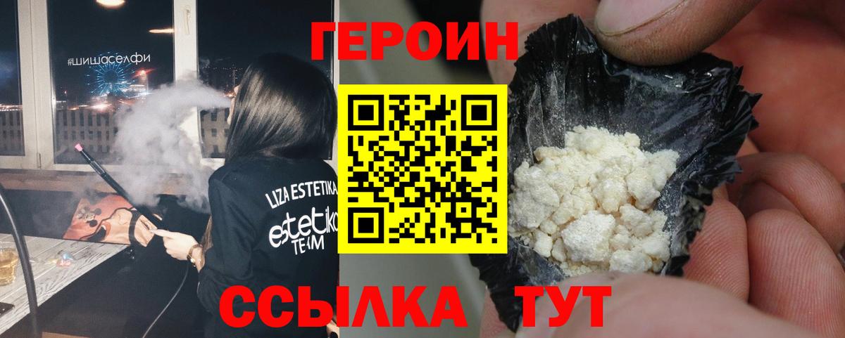 ГЕРОИН афганец Кропоткин