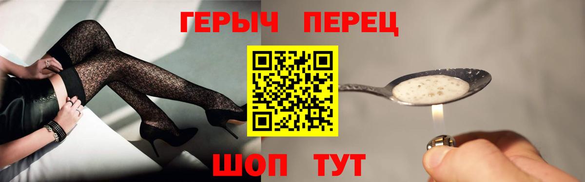 Героин гречка  ГЕРОИН  Кропоткин  Вход с VPN 