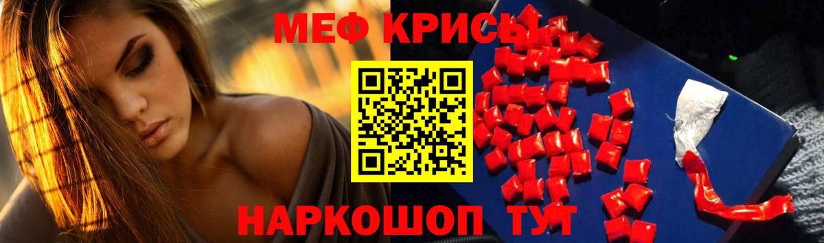 МЯУ-МЯУ кристаллы  Мефедрон VHQ  Вход с VPN  Кропоткин 