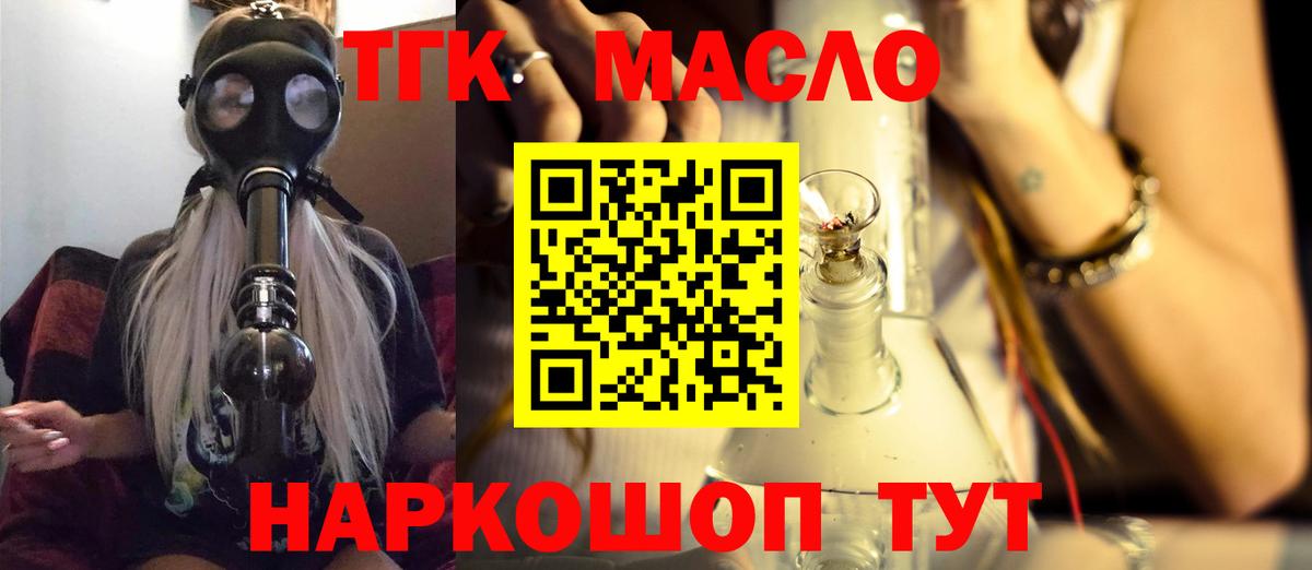 ТГК Wax  где найти наркотики  Кропоткин  Вход с VPN 