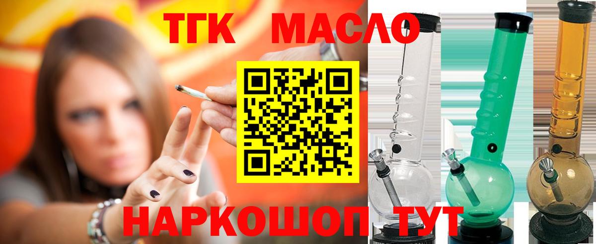 ТГК вейп Кропоткин